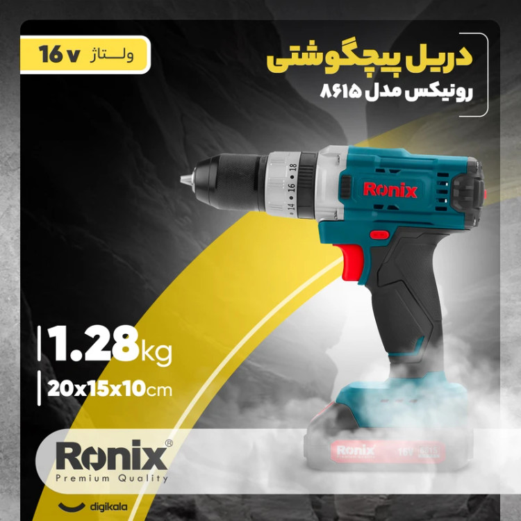 دریل شارژی 16Vرونیکس مدل8615